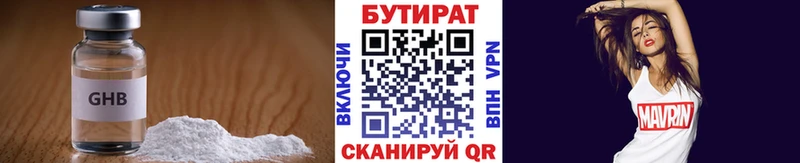наркотики  Чита  БУТИРАТ 99% 