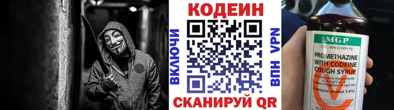 mega как войти  Чита  Codein Purple Drank 
