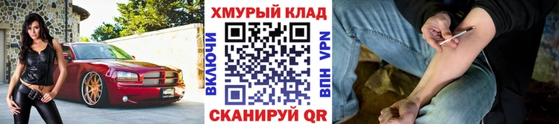 ГЕРОИН Афган купить закладку Чита
