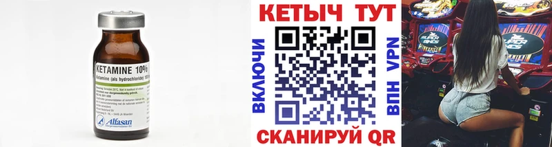 Кетамин VHQ Чита