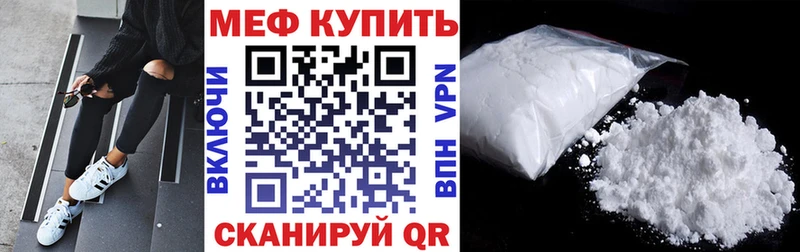 Меф VHQ  купить  цена  Чита 