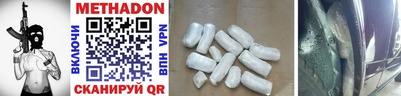 где продают   kraken ссылки  МЕТАДОН methadone  Чита 